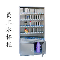 Factory workshop pantry lounge staff stainless steel 201 cup storage and placement cabinet Creative thermos cup holder