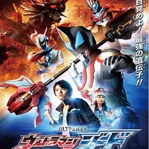 Cantonese Ultraman Superman Jed all 25 words2-disc DVD