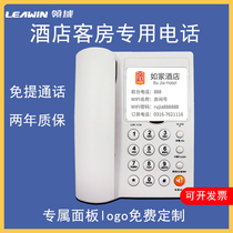 Area 11a Hotel telephone Hotel fixed-line landline front desk guest room wired sitting machine can be customized panel LOGO