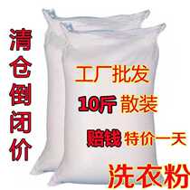 High bubble 10 kg bulk quality promotion powerful decontamination long-lasting fragrance laundry powder large bag affordable phosphorus-free