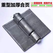 Iron door hinge welding hinge 85*95*4 5mm thick car compartment hinge thick heavy-duty hinge door axle iron