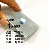 1 strong magnet rectangular strong magnet 70X50X14 strong magnet salvage magnet strong magnetic 70*50*14