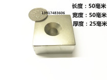 Strong magnetic square countersunk strong magnet 50X50X25MM NdFeB square strong magnetic F50 * 50 * 25MM