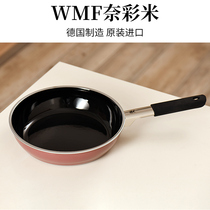 German original WMF fortenbao Nai color Rice uncoated physical non-stick steak frying pan pan