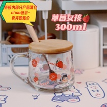 Glass mug milk juice cup milk with lid with spoon strawberry girl cartoon girl heart student breakfast cup