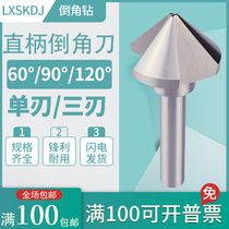 White steel straight shank single-edged three-edged 60 90 120 degree taper chamfer cutter drill bit 20 25 30 40 50 60