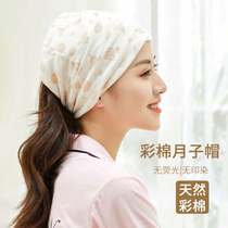 Hat female autumn postpartum pregnant women windproof forehead Moon hat maternal headscarf hair with breathable cotton confinement supplies