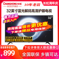 Changhong Changhong 32M2 32 inch Blu-ray HD full screen flat panel LCD LED TV