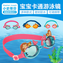 Waterproof fog HD American imported little Steven childrens swimming goggles boys and girls baby cartoon swimming glasses