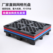 Supermarket Grid Plastic Pallet Warehouse Storage Division plant Forklift Damp Floor pallet floor cushion heaps of ground