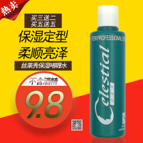 9 8 silk lai xiu moisturizing gel water gel cream hair styling 250ml straight curly hair for both men and women