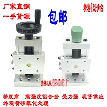 Precision manual screw fine-tuning Vertical slide table Work table Dovetail drag plate Z-axis linear module welding T-type platform