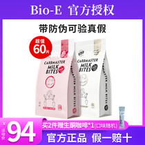 Australian bioe white kidney bean blockers Dietary fiber blocking absorption enzyme tablets 60 milk tablets