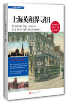 Genuine Shanghai British Concession to find the old Xiang Huifang Bookstore local history books