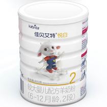 2022 4 to Jiabaite infant formula goat milk powder 2 segment 6-12 months Yue Bai 800g no points
