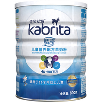 2022 8 Jiabaite Childrens Sheep Milk Powder Nutritional Formula Canned Eye Ying 800g4 No Points for 3 Years Old