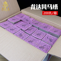 The whole box of Longda paper Wind Horse paper Tibetan Buddhism biodegradable environmental protection scripture banner paper wishing paper Tianma Longda 1 box