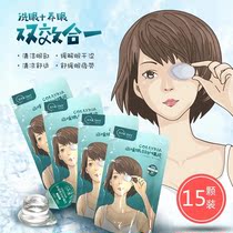Xuan muscle honey eye wash relieves fatigue cleaning Disposable small package eye care Portable eye wash water cup
