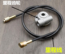 Suitable for motorcycle GS125 GN125 EN meter line wheel speed gear mileage gear
