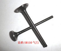 Motorcycle valve original matching valve suitable for Yamaha Jia Leopard SRZ125(SRZ)150 valve