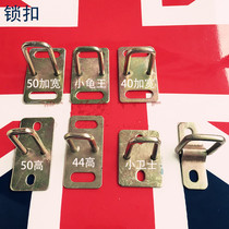 Horizon electric pedal motorcycle cushion lock buckle Fuxi Qiaoge Xunying Ghost lock plate lock hook seat barrel lock hook