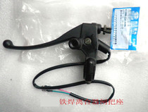 Suitable for Jialing 125-fjh125-19 JH125-7 clutch handle reflector seat clutch handlebar