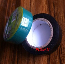 Automobile motorcycle electric vehicle ultra-thin tape insulation tape electrical tape repair line insulation tape