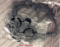 Yingwang Dadi water-cooled engine overhaul pad DD250 crankcase cylinder gasket 233 engine pad