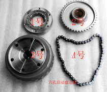 Eagle King Magneto Starter Disk Overrunning Clutch Small Ninja Modified 350 Yongyuan EFI Starter Disk