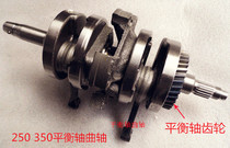 Eagle King earth Dietna crankshaft DD350E-6C DD350G-2 Original crankshaft connecting rod EFI crankshaft