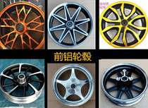 Electric motorcycle front aluminum steel ring 300 10-inch 3-hole disc brake disc hub Xunying Zuma Zhongsha handsome guy