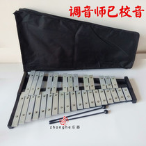 Orff 32-tone aluminum board piano xylophone small bell piano 37-tone marimba piano piano percussion student Major