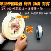 Hand wire ring Hand dial wheel Sea fishing boat hand wheel Hand raft wheel Hand wire reel Nanyou Sea fishing wheel nesting device winding roulette wheel