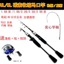 Systolic Mouth ULML ultra soft microThings Rod Suit Ultra Light Fine Soft Tone Gun Handle Drop Wheel Teething Road Yrod