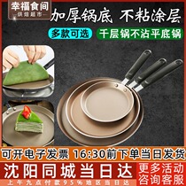 French bakery lasagel cooker induction cooker non-stick pan frying pan banjen pancake baking tool