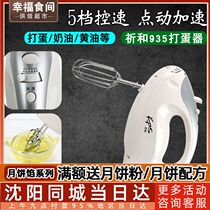 Prayer and egg beater KS-935 electric hand-held egg beater home mini baking cream whipping machine