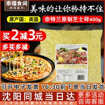Knights original mozzarella shredded 400g cheese crushed pizza brushed baked rice home baking raw materials