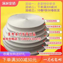Scaling machine guide belt high temperature resistant traction belt ironing machine small belt non-static guide belt ironing belt