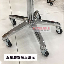Hair salon master chair accessories lifting air Rod five-claw foot iron wheel universal pulley connecting tray