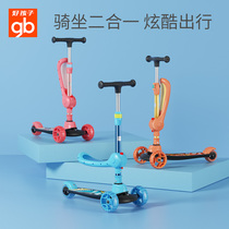 gb good kid scooter childrens slippery bike can ride skid SC3007