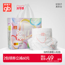 (size optional) gb good baby baby ultra-thin breathable paper diaper new upgrade weak acid pro-skin urine not wet