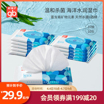 gb good child neonatal except bacteria disinfection wet wipes baby sanitary wet towels marine water wet wipes baby 10 pieces 10 packs