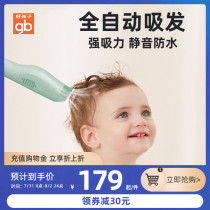 gb Good boy Baby automatic suction hair clipper Baby shaving artifact Childrens fader hair clipper mute