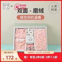 Goodbaby good children baby gift box Class A autumn and winter warm newborn gift box full moon gift mother and baby supplies