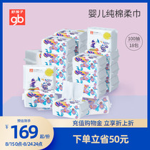 gb good boy baby pure cotton soft towel wet and dry dual-use face towel thickened and increased 18 packs