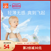 (Good child pull pants) gb Platinum pull pants ultra-thin breathable baby diapers size optional