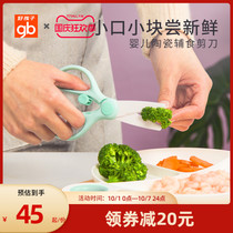 gb good baby baby food supplementary ceramic scissors baby food scissors can cut meat portable food scissors