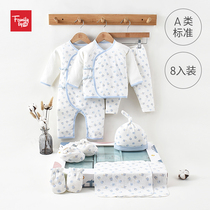 family good child newborn baby gift box pure cotton long sleeve suit male and female first birth gift box 8 pieces