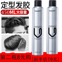 Hulk Moose clear scent Large bottle dry hair Hair Fluffy hard persistent styling powerful hair gel spray styling men