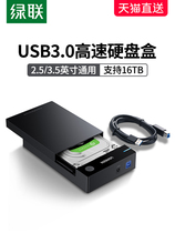 Green Union hard disk box 3 5 2 5 inch usb3 0 universal desktop laptop external sata read